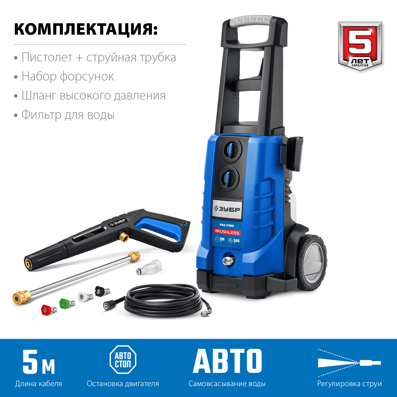 Мойка высокого давления АВД-П180